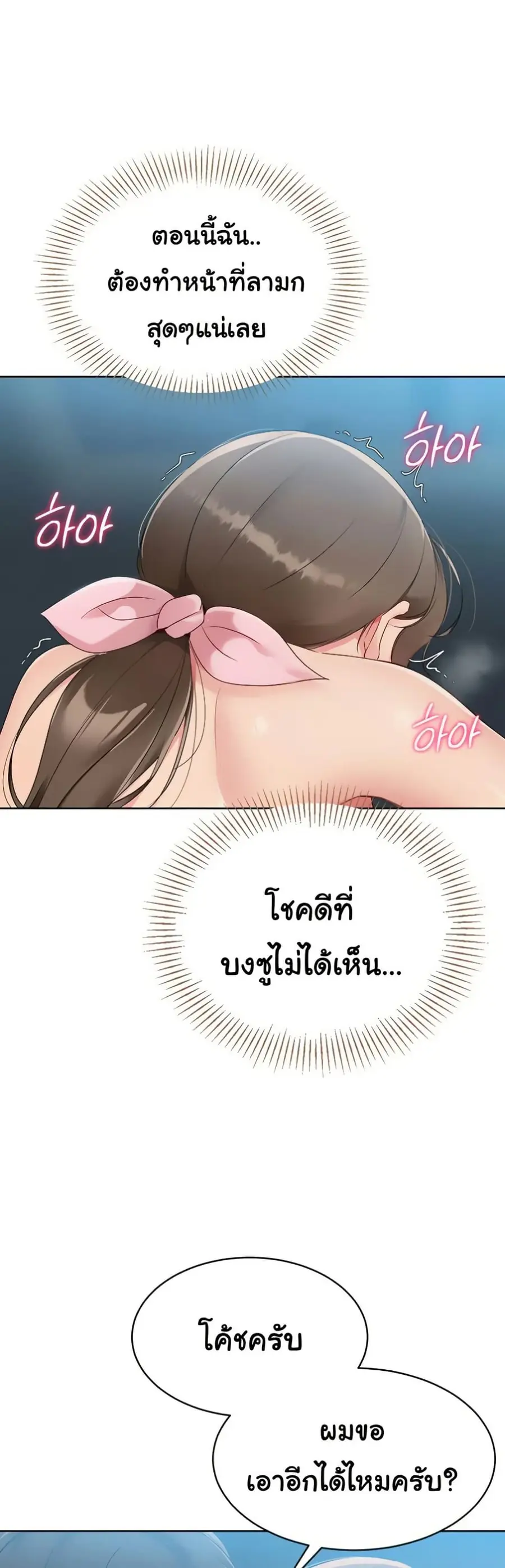 Set Up ตอนที่ 43 — หน้า 16 จาก 51
