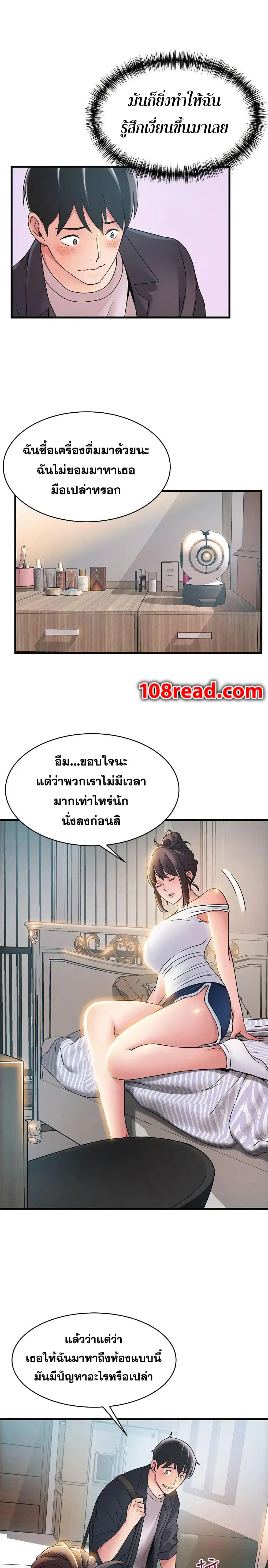 Weak Point ตอนที่ 19 — หน้า 7 จาก 33