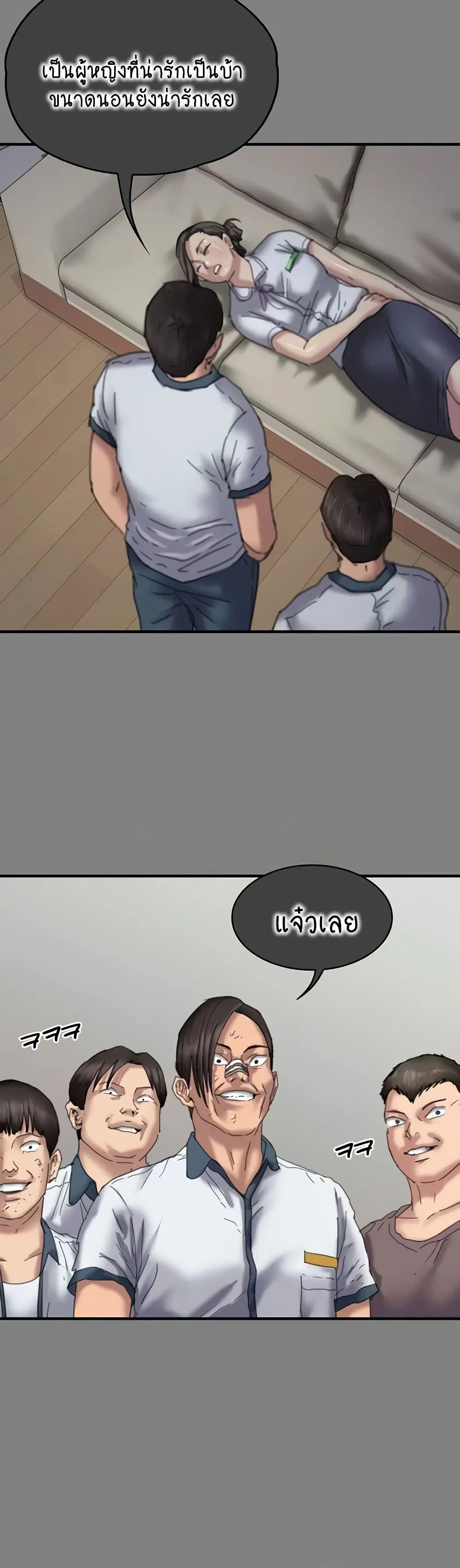 Queen Bee ตอนที่ 329 — หน้า 32 จาก 150
