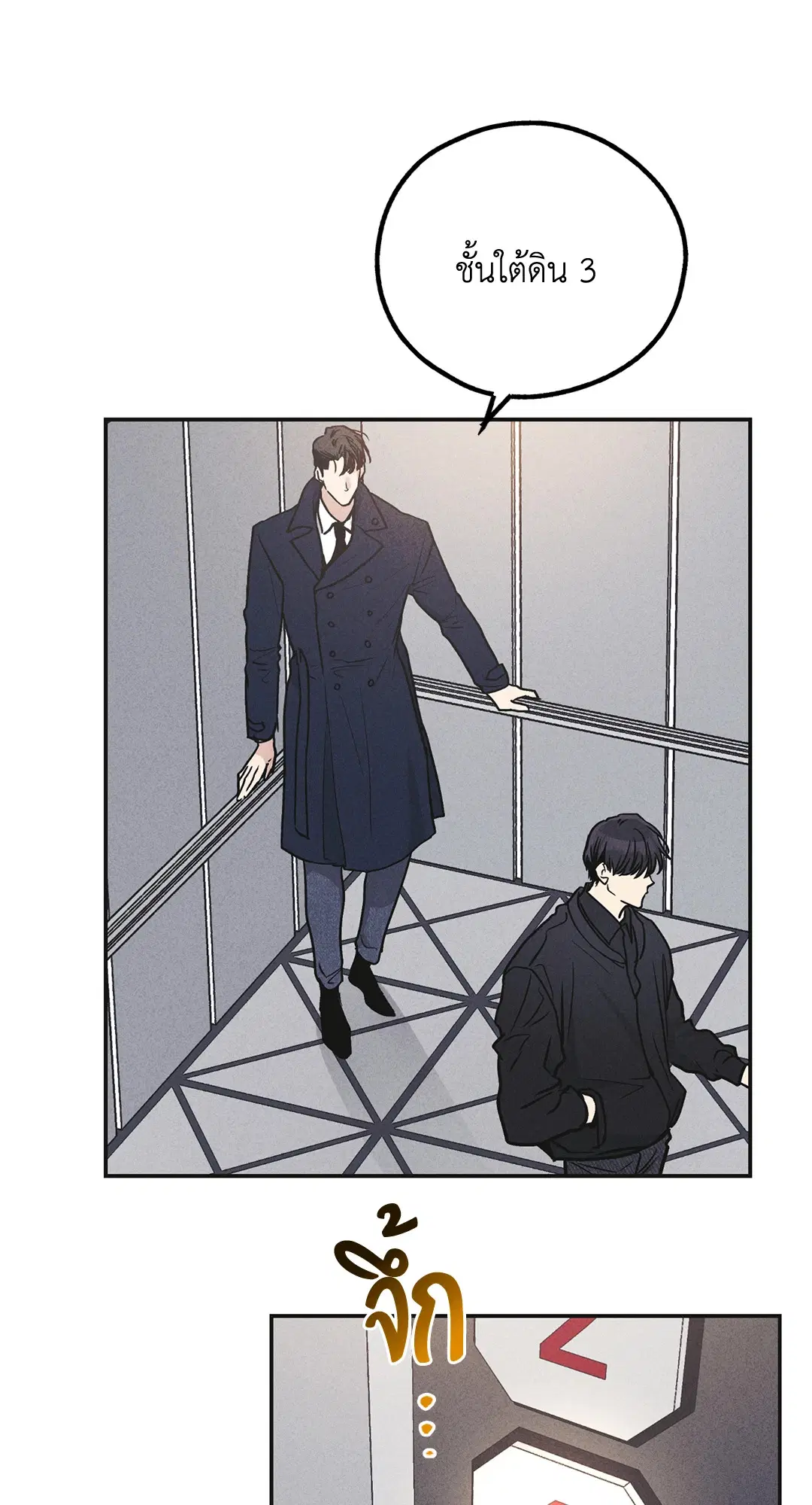 PAYBACK ตอนที่ 54 — หน้า 18 จาก 94