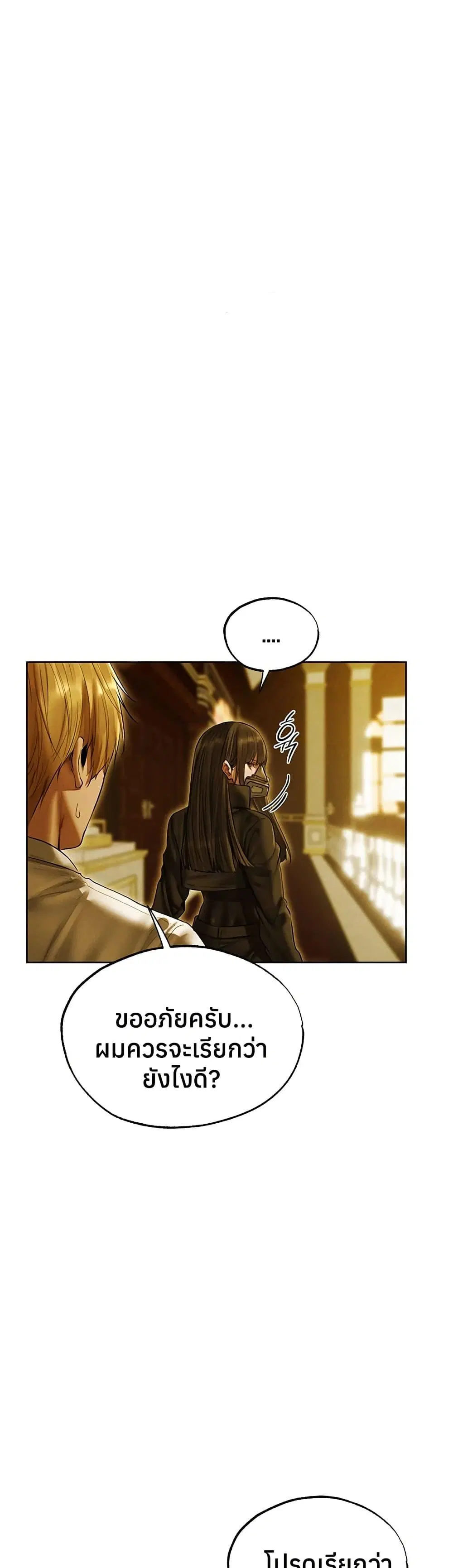 Milf Hunting in Another World ตอนที่ 118 — หน้า 24 จาก 40