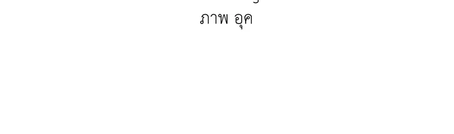 A Man of Virtue ตอนที่ 102.09 — หน้า 18 จาก 62