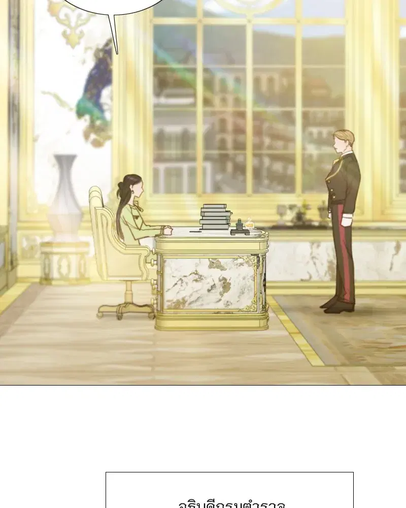 Serena ตอนที่ 111 — หน้า 50 จาก 115