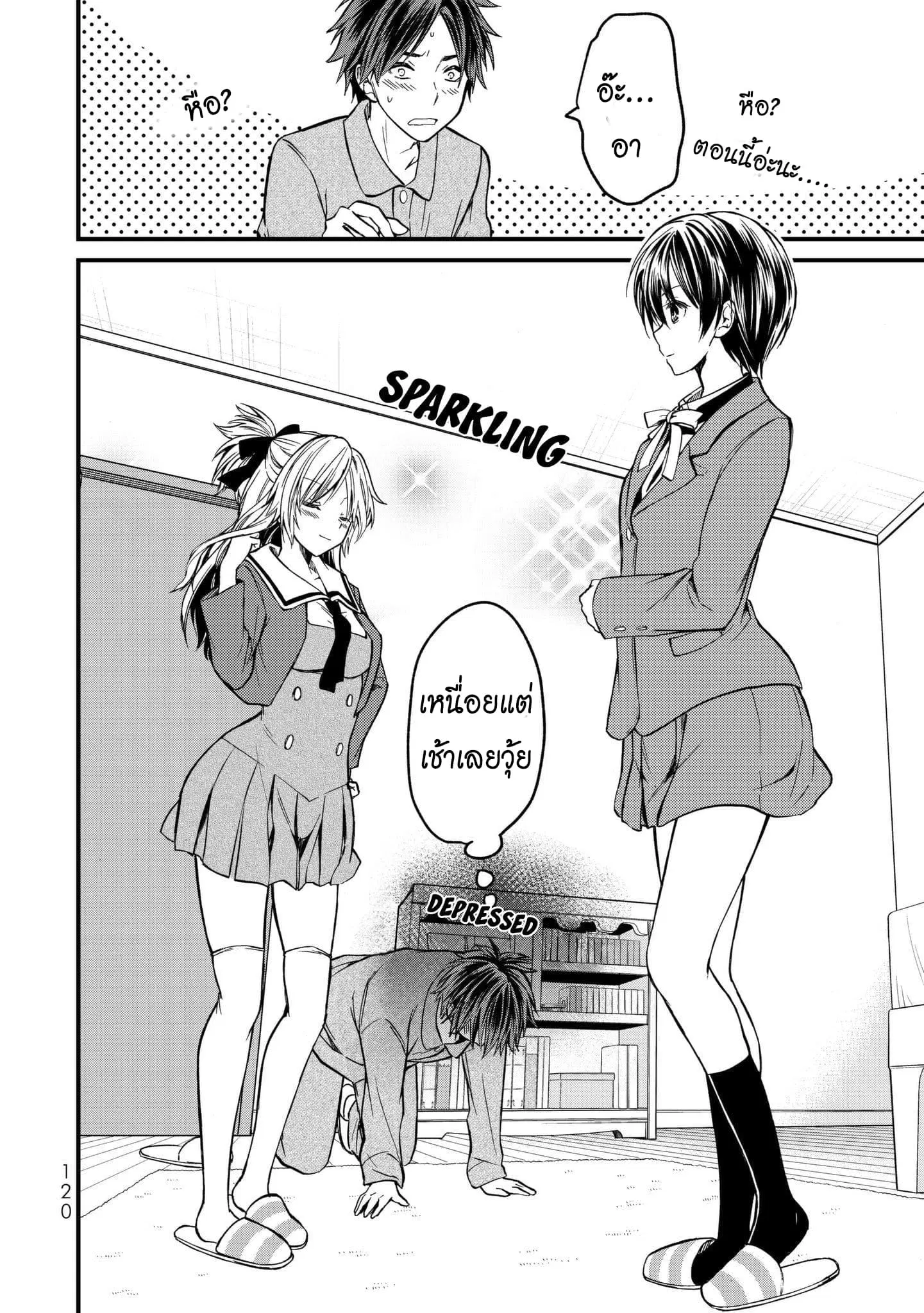 Ojousama no Shimobe ตอนที่ 5 — หน้า 11 จาก 20