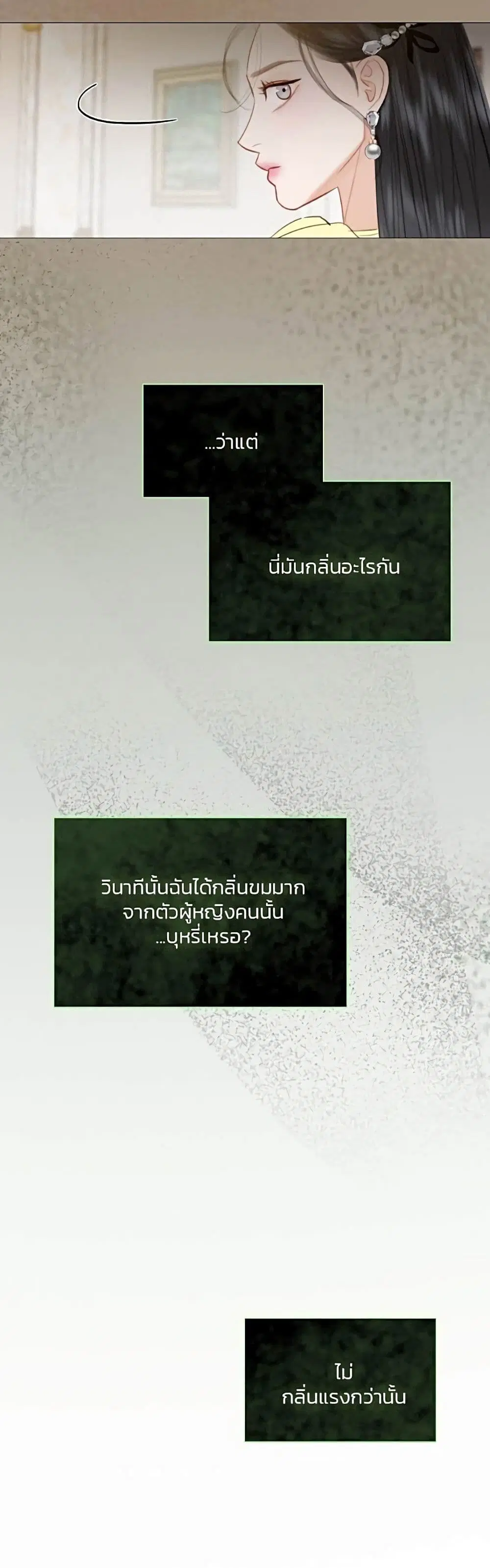 Serena ตอนที่ 56 — หน้า 43 จาก 62