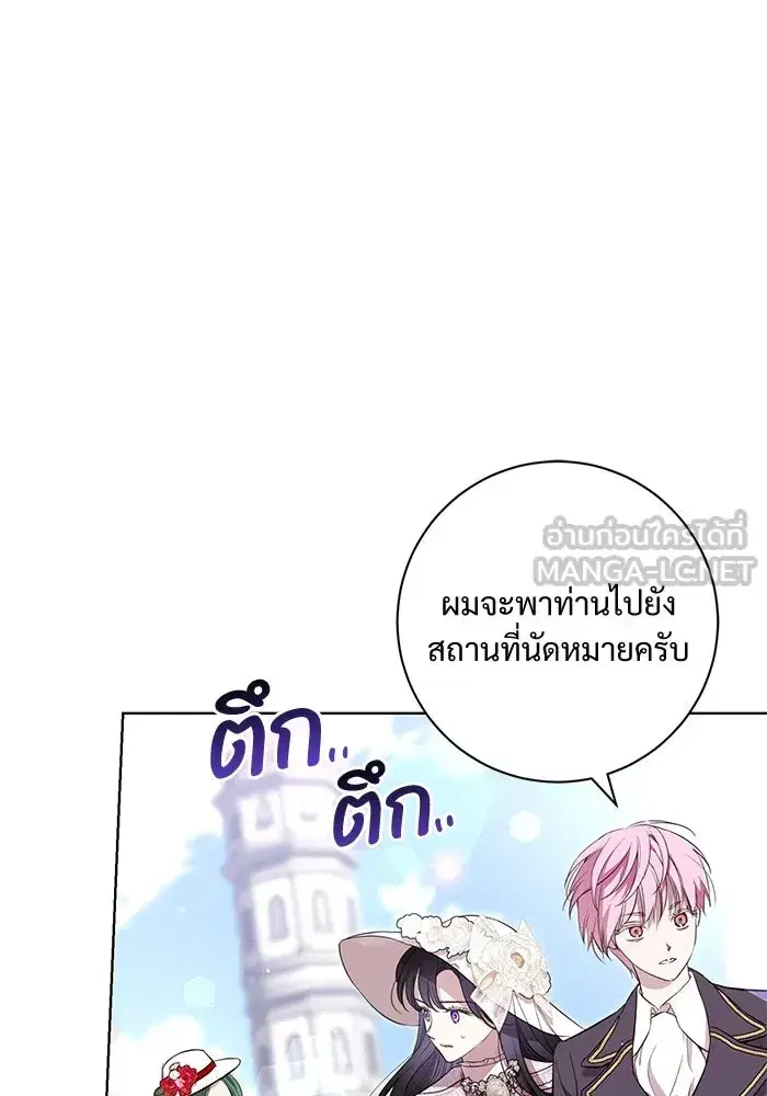 To My Husband’s Mistress ตอนที่ 10 — หน้า 48 จาก 111