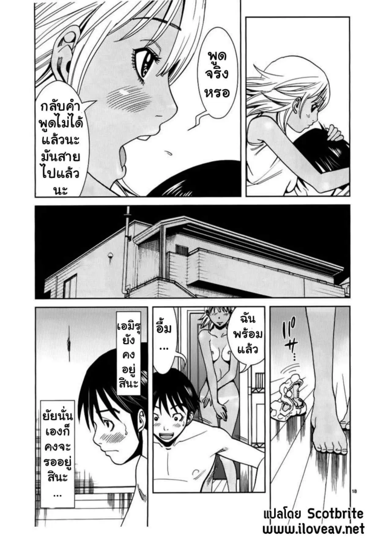 Nozoki Ana ตอนที่ 24 — หน้า 18 จาก 20