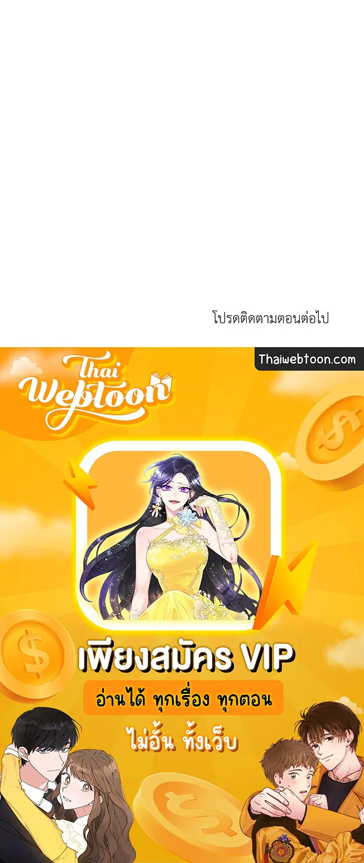 Shutline ตอนที่ 64 — หน้า 50 จาก 50