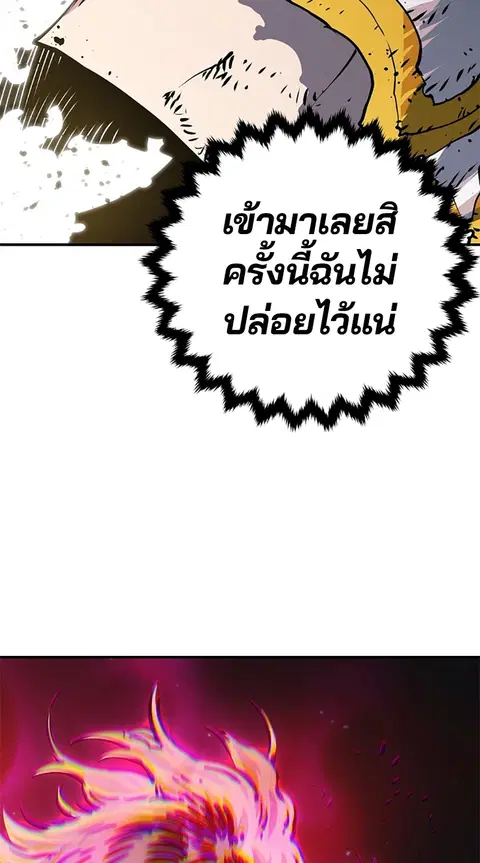 The Player ตอนที่ 21 — หน้า 32 จาก 118