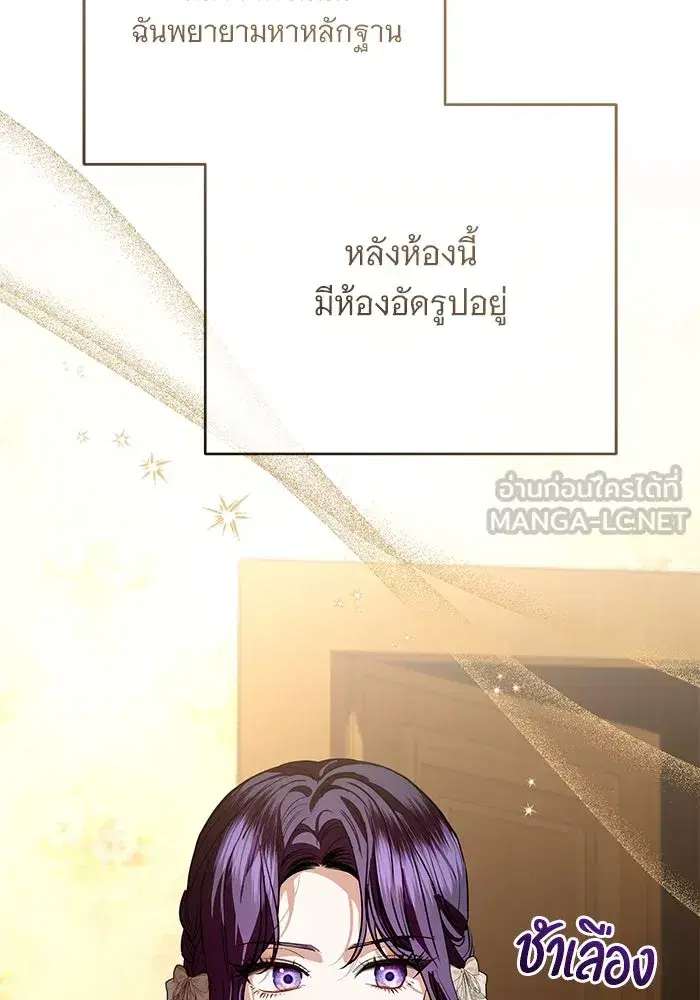 To My Husband’s Mistress ตอนที่ 64 — หน้า 90 จาก 122