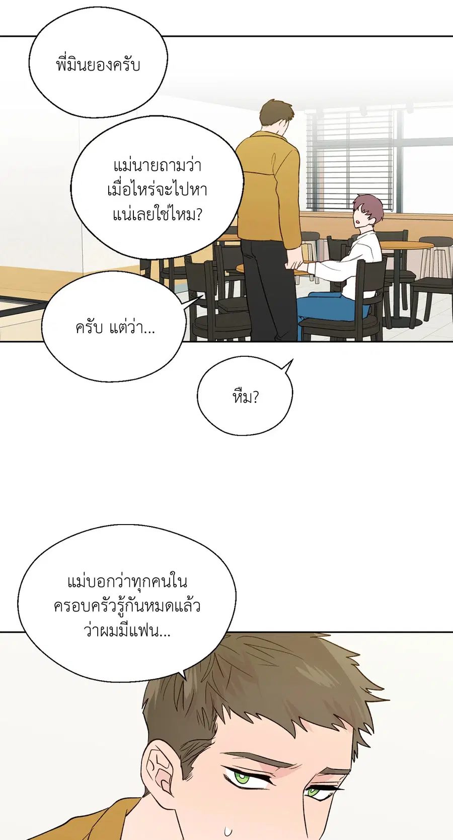 A Man of Virtue ตอนที่ 102.23 — หน้า 52 จาก 55