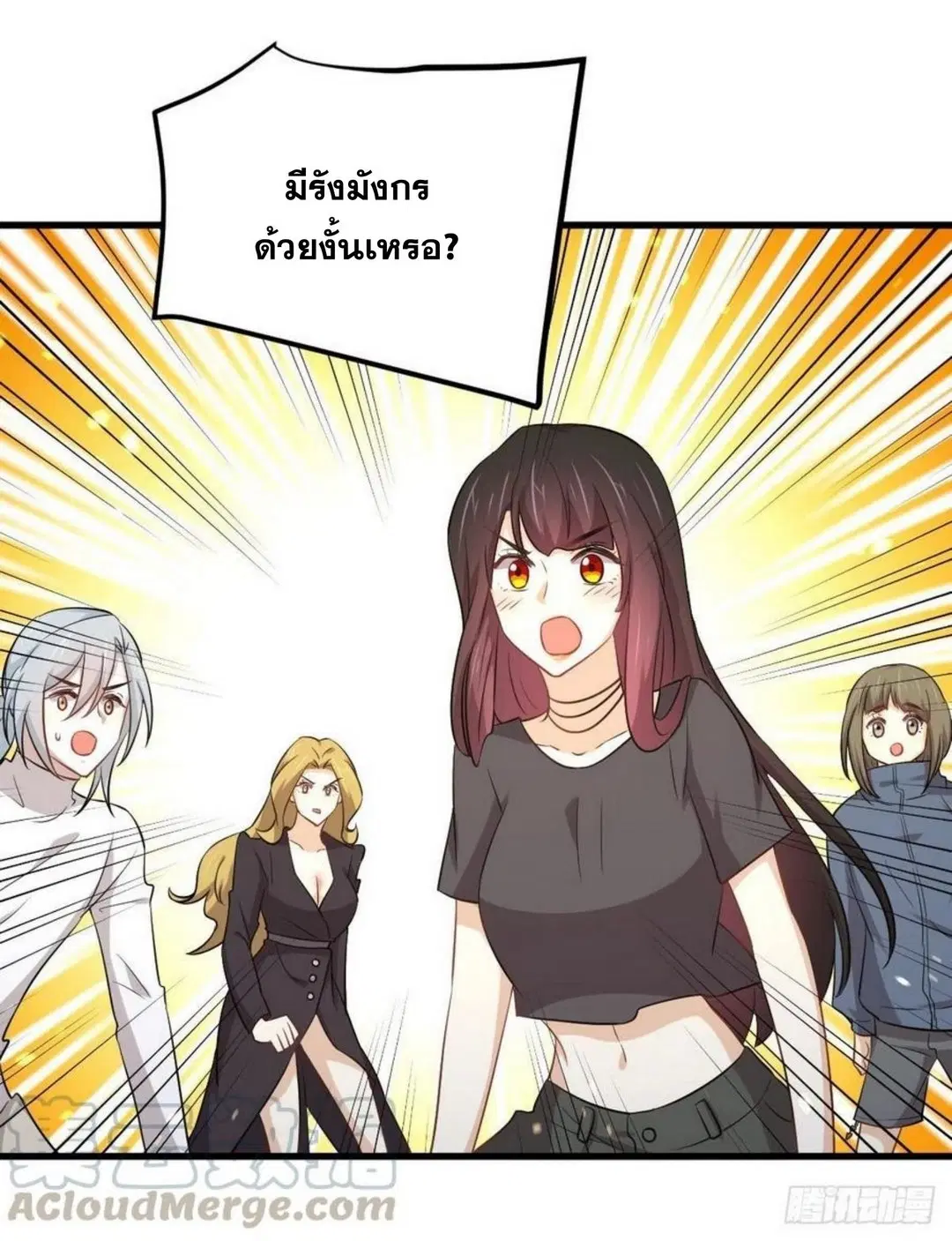 Immortal Swordsman in the Reverse World ตอนที่ 202 — หน้า 33 จาก 42