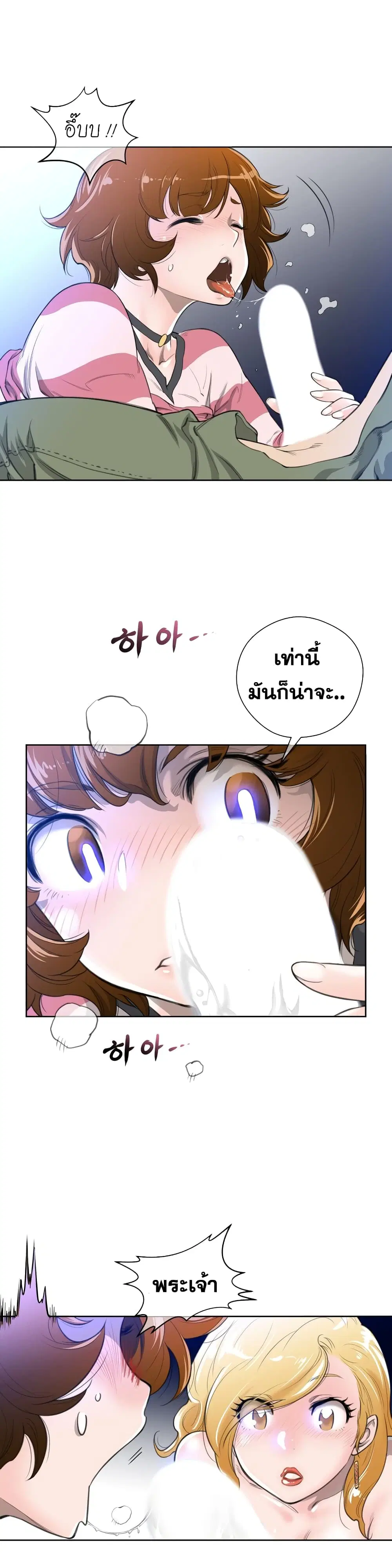 Perfect Half ตอนที่ 4 — หน้า 14 จาก 26