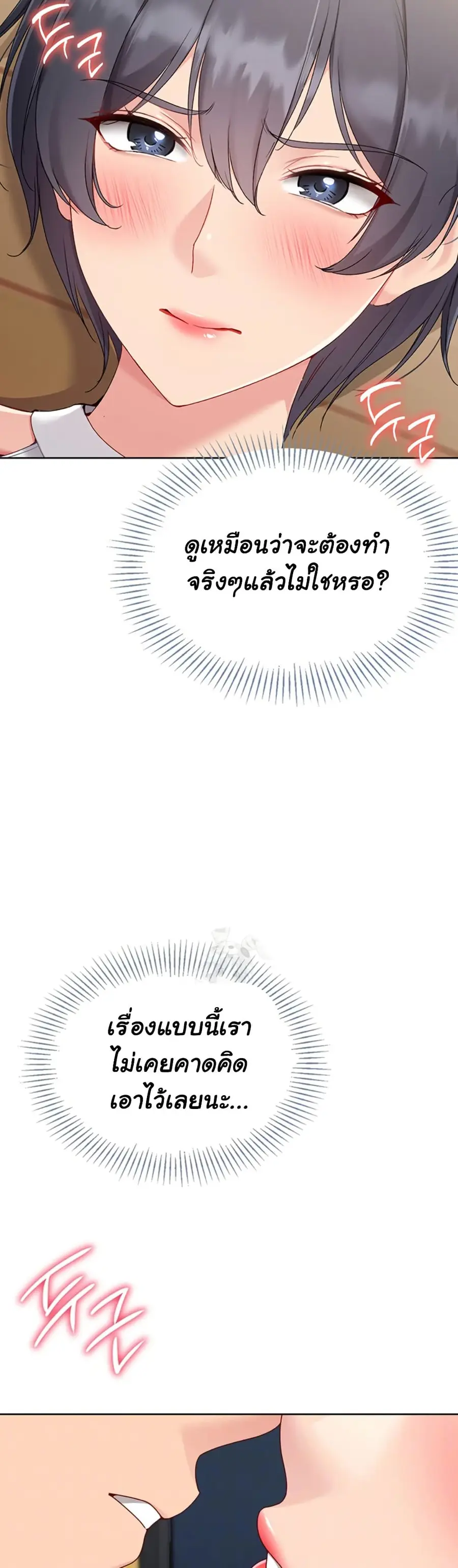 Set Up ตอนที่ 60 — หน้า 6 จาก 51