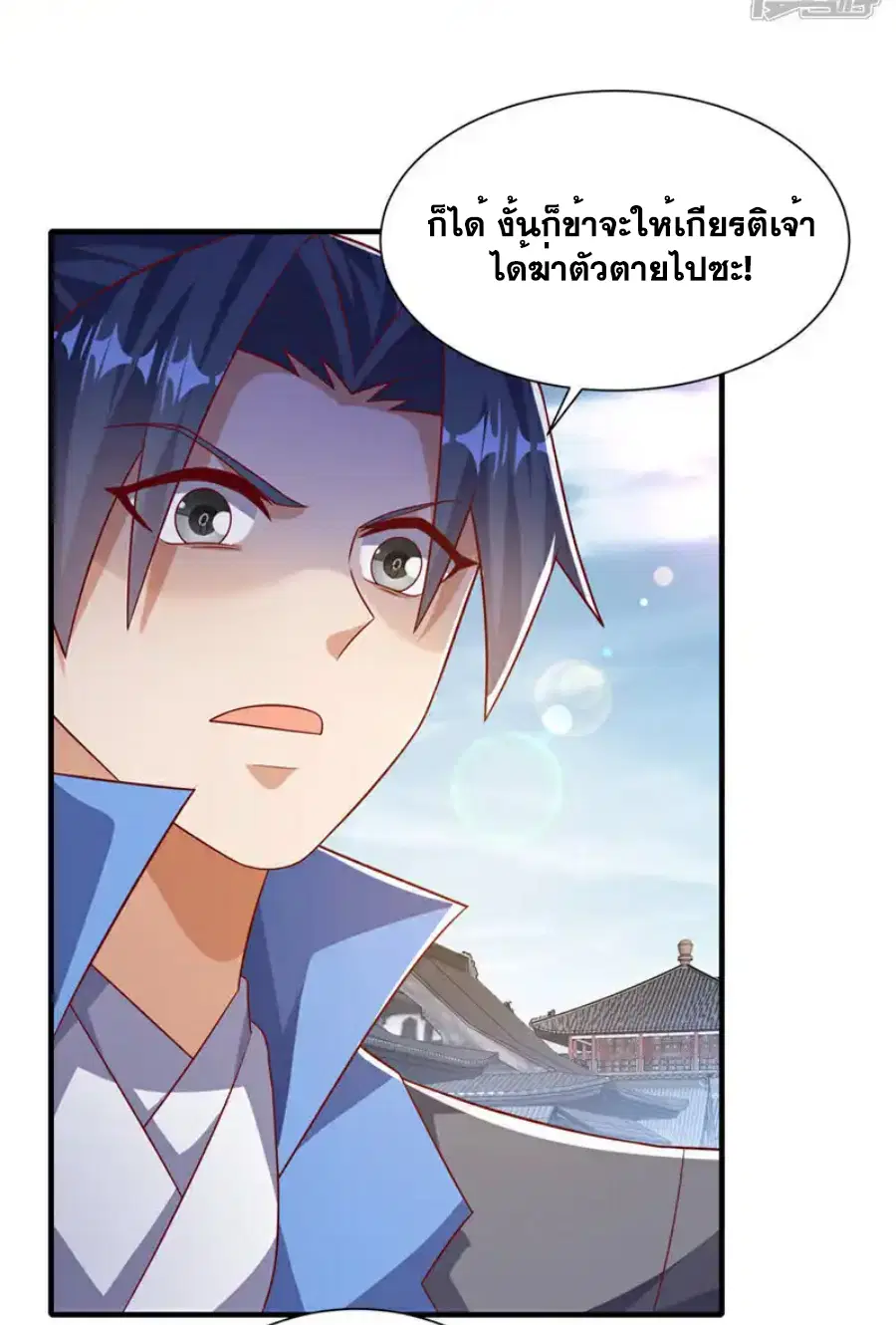 Wu Ni ตอนที่ 514 — หน้า 11 จาก 35