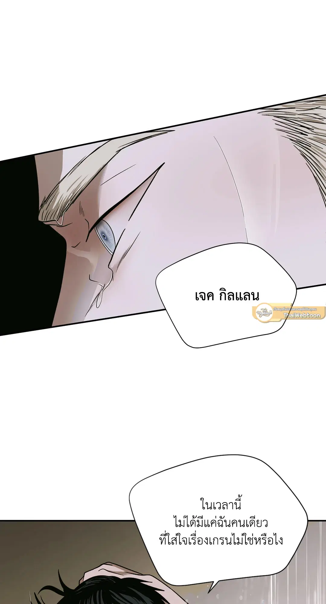 Shutline ตอนที่ 49 — หน้า 41 จาก 71
