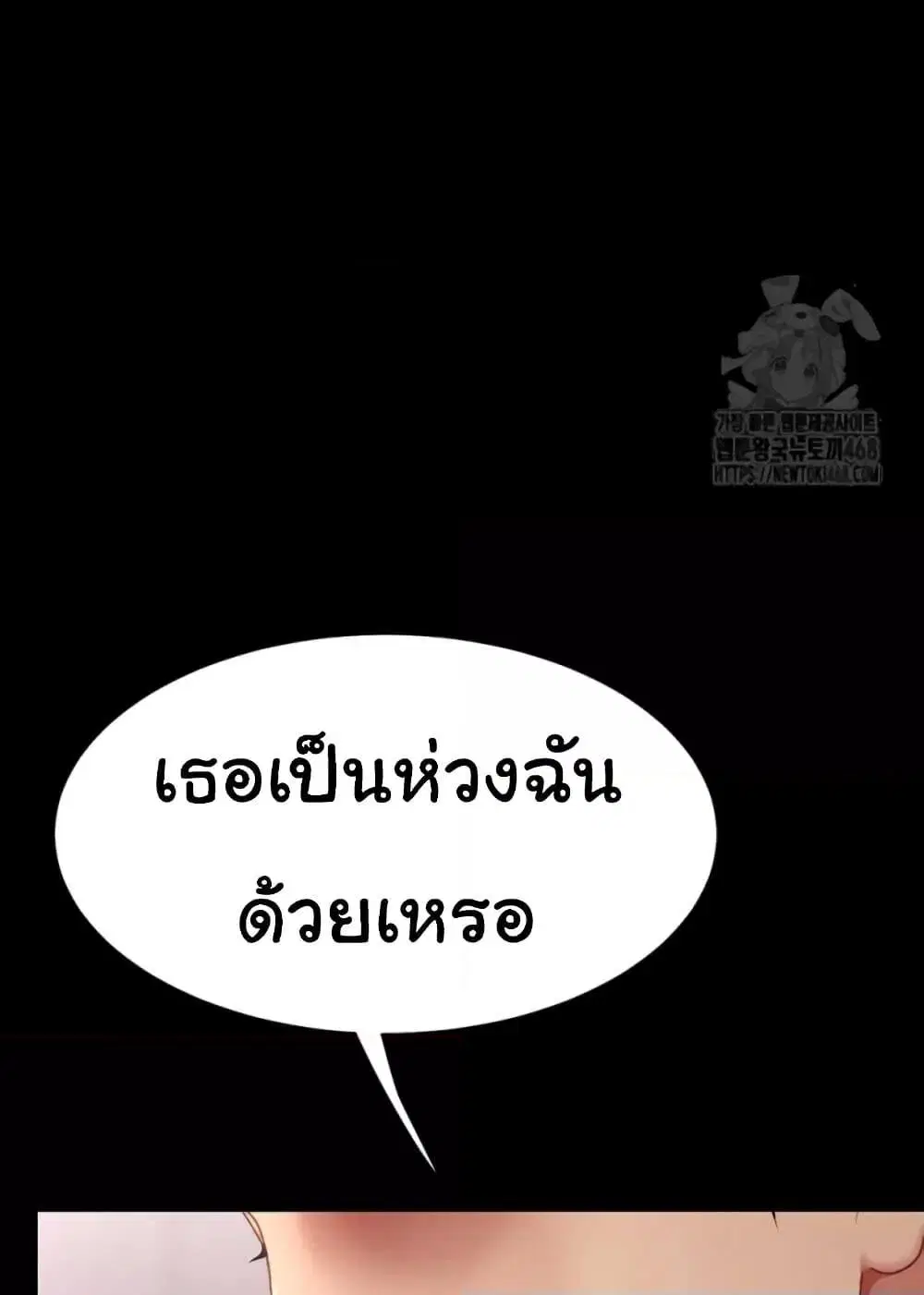 Go Ahead Mom ตอนที่ 91 — หน้า 57 จาก 171