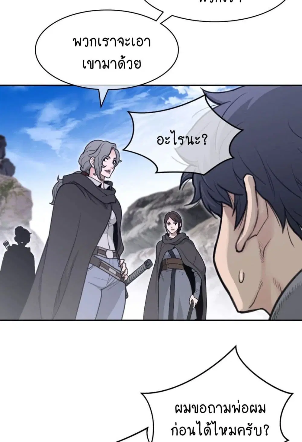 Perfect Half ตอนที่ 156 — หน้า 14 จาก 50