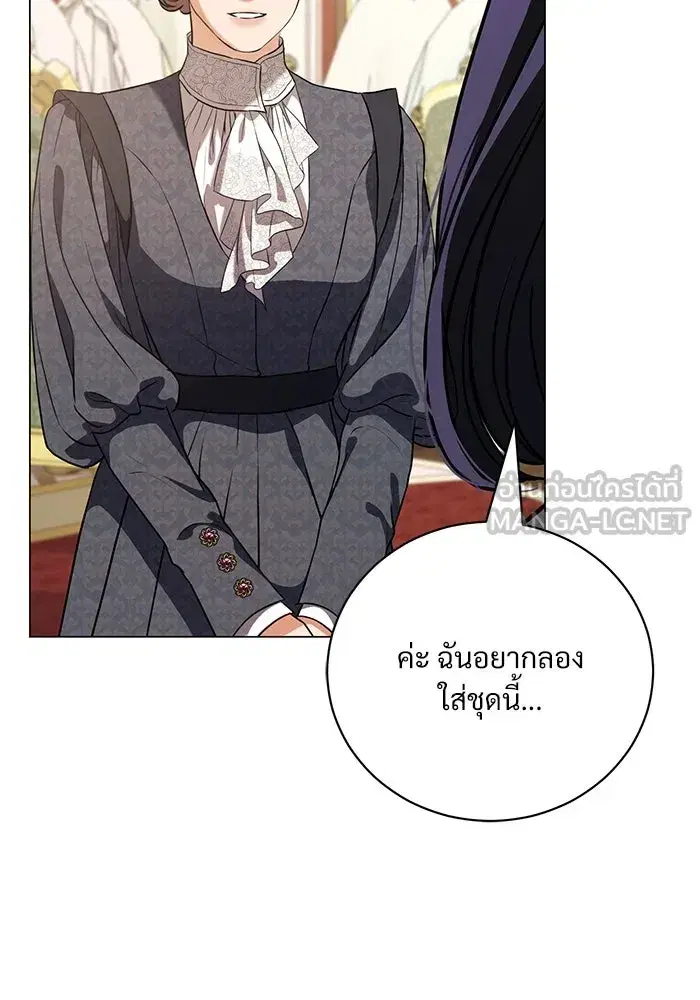 To My Husband’s Mistress ตอนที่ 48 — หน้า 84 จาก 116