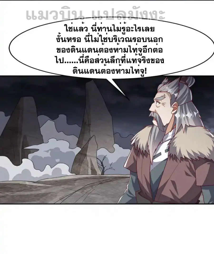 Wu Ni ตอนที่ 445 — หน้า 34 จาก 34