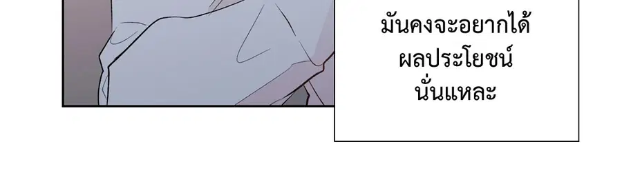 A Man of Virtue ตอนที่ 102.13 — หน้า 42 จาก 51