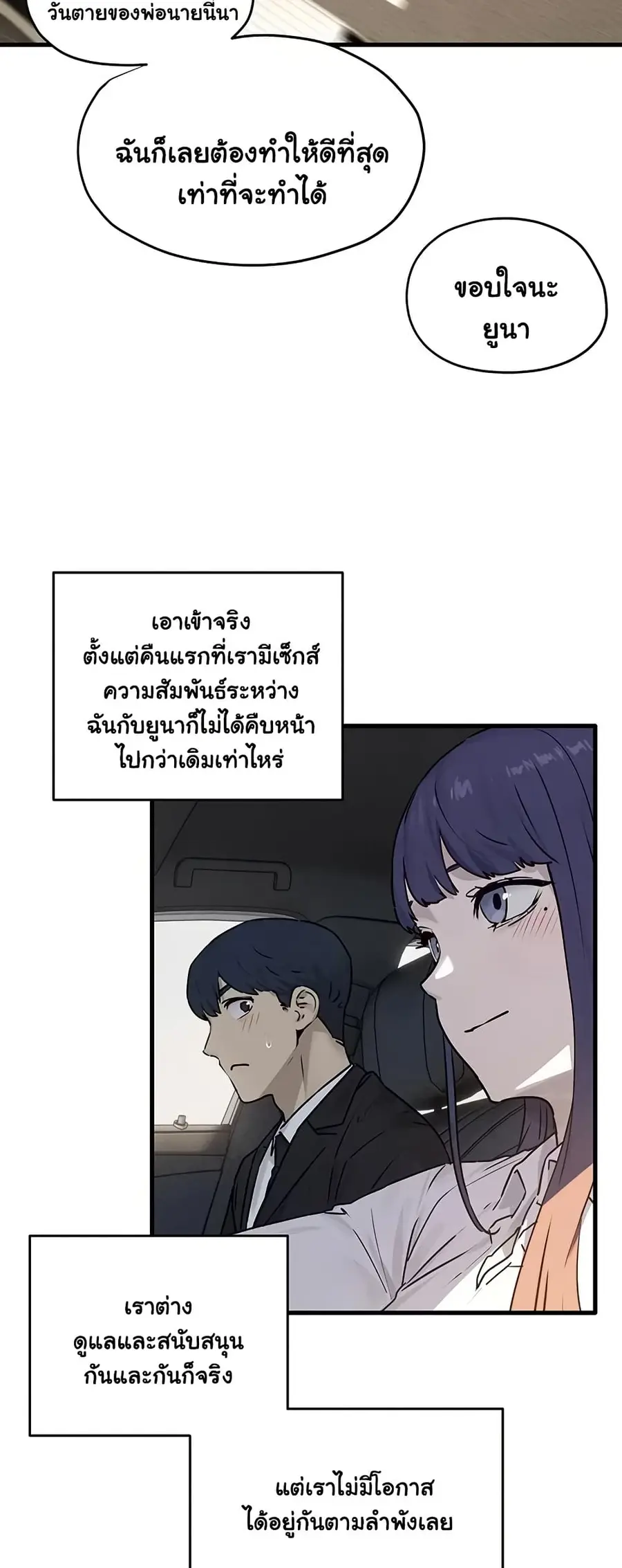 Moby Dick ตอนที่ 76 — หน้า 27 จาก 51
