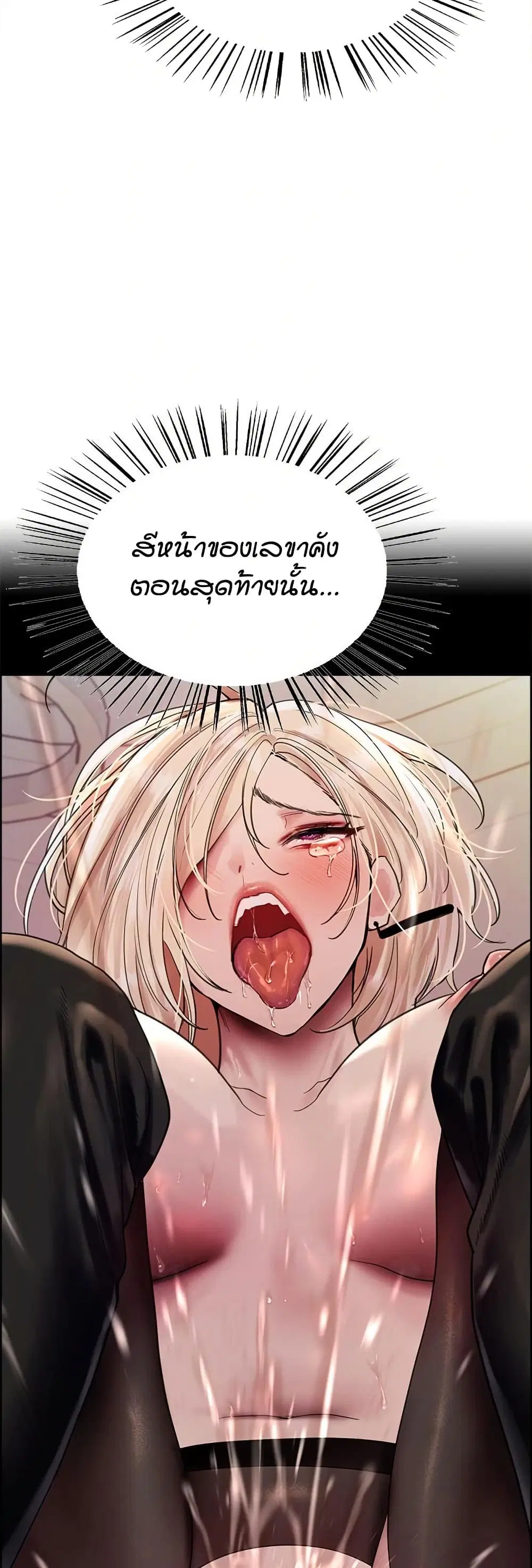 Sex-Stop Watch ตอนที่ 127 — หน้า 5 จาก 52