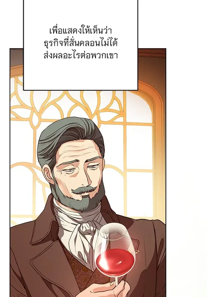 To My Husband’s Mistress ตอนที่ 63 — หน้า 58 จาก 109