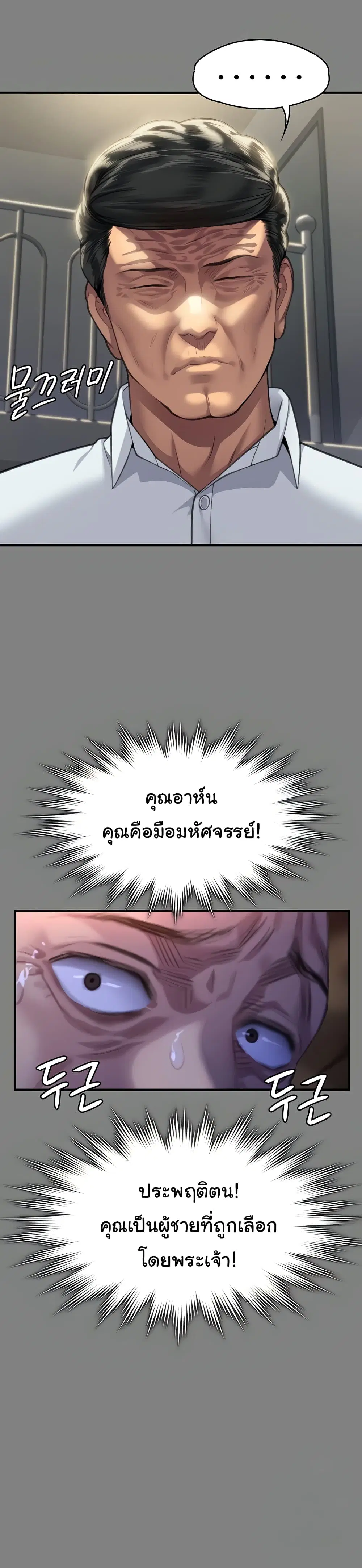 Queen Bee ตอนที่ 316 — หน้า 31 จาก 60