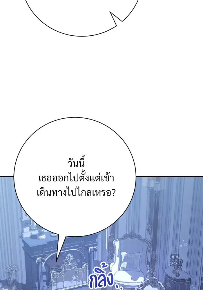 To My Husband’s Mistress ตอนที่ 75 — หน้า 46 จาก 103