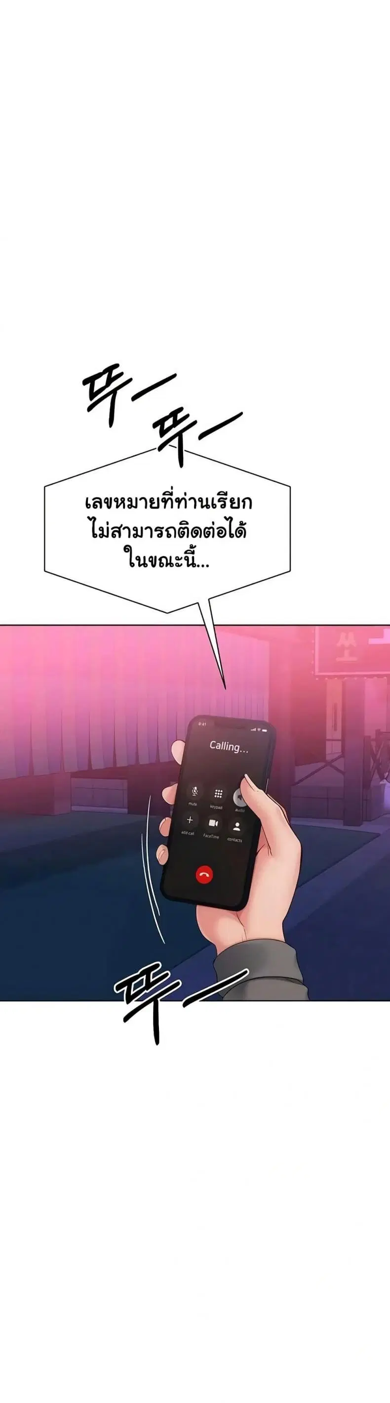Set It! ตอนที่ 87 — หน้า 48 จาก 50
