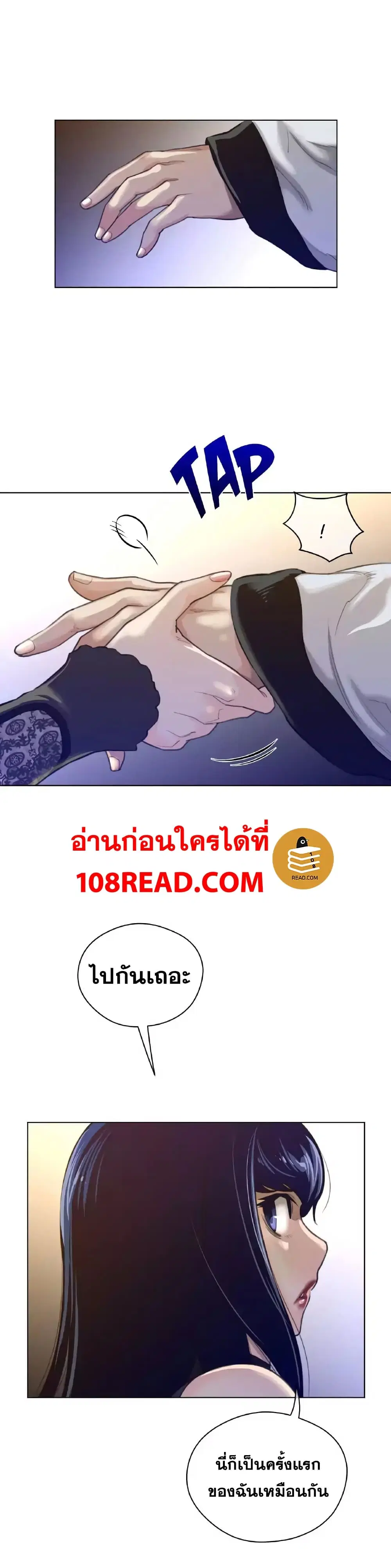 Perfect Half ตอนที่ 46 — หน้า 26 จาก 27