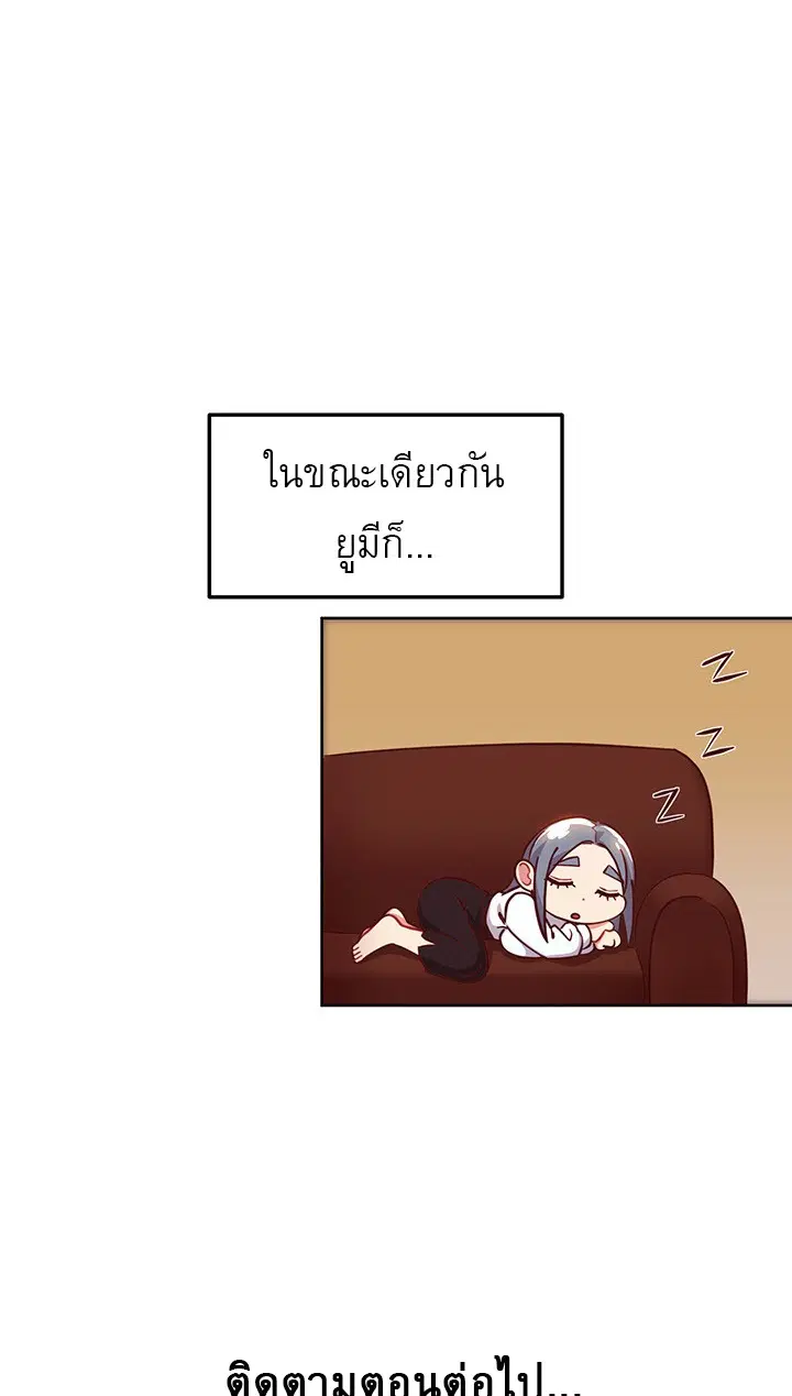 Stepmother Friends ตอนที่ 114 — หน้า 29 จาก 30