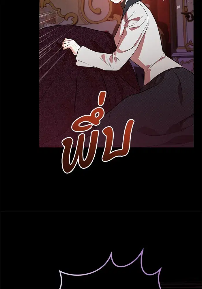 To My Husband’s Mistress ตอนที่ 83 — หน้า 14 จาก 109