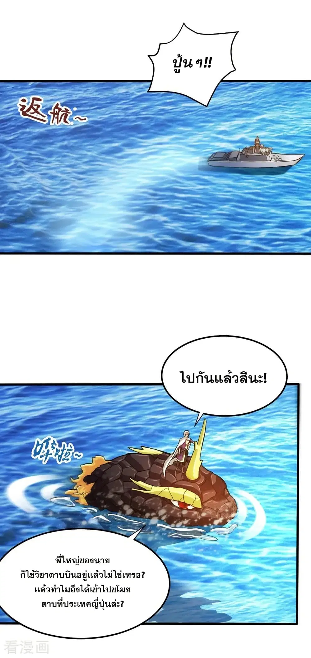Peerless Doctor in the City ตอนที่ 112 — หน้า 17 จาก 26