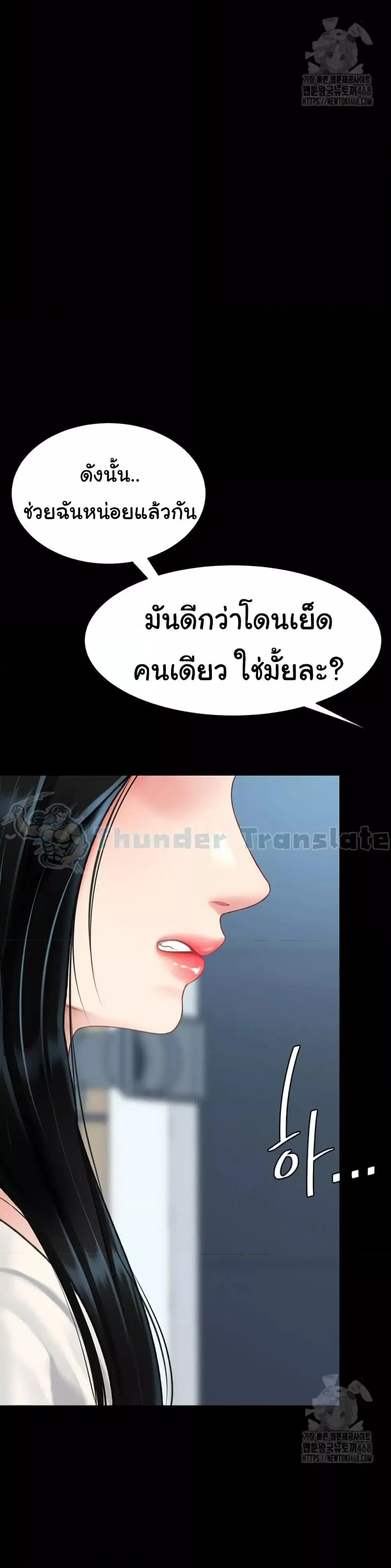 Go Ahead Mom ตอนที่ 93 — หน้า 12 จาก 62