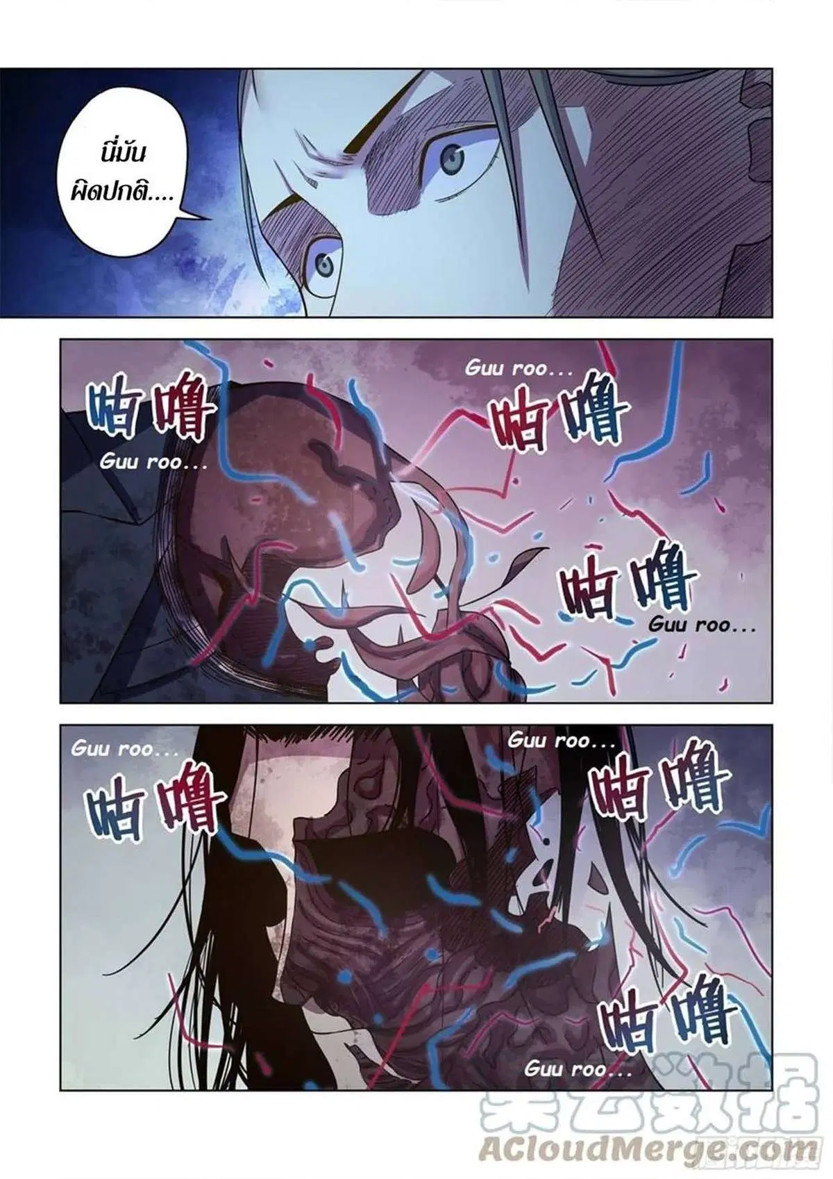 The Last Human ตอนที่ 509 — หน้า 18 จาก 19