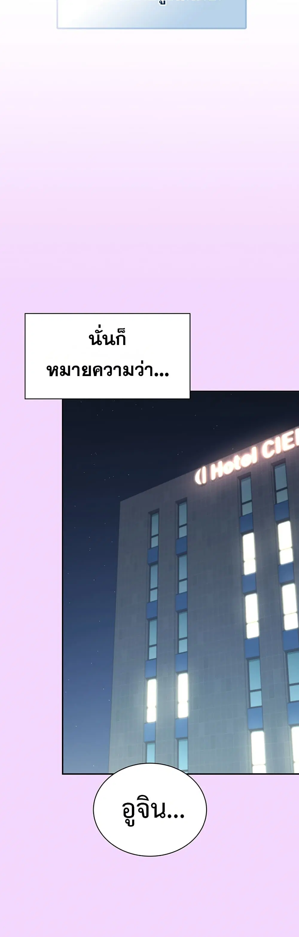 Wireless Touch ตอนที่ 105 — หน้า 39 จาก 60