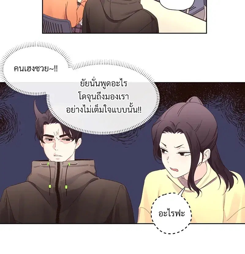 4 Week Lovers ตอนที่ 74 — หน้า 27 จาก 53