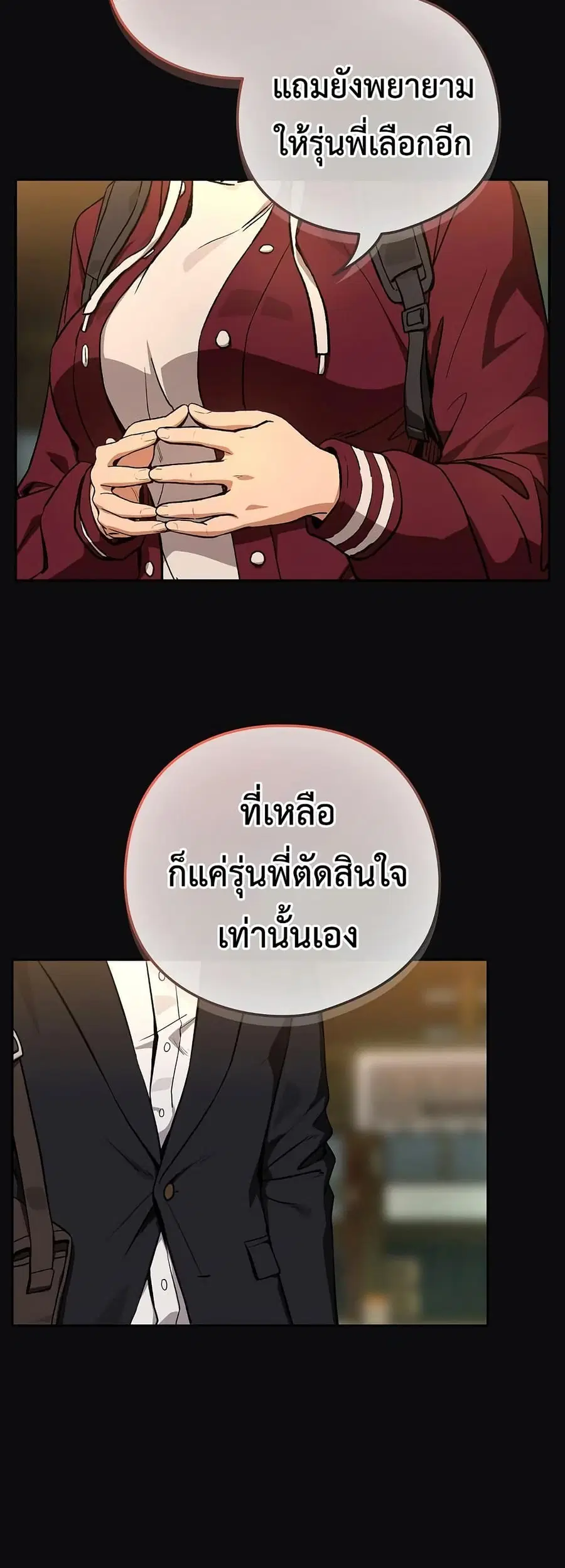 After Work Love Affairs ตอนที่ 105 — หน้า 25 จาก 42