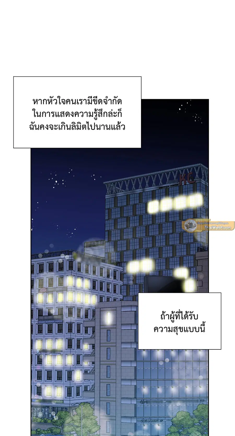 A Man of Virtue ตอนที่ 102.01 — หน้า 34 จาก 69
