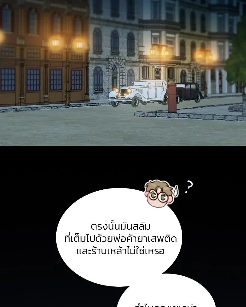 Serena ตอนที่ 82 — หน้า 116 จาก 144