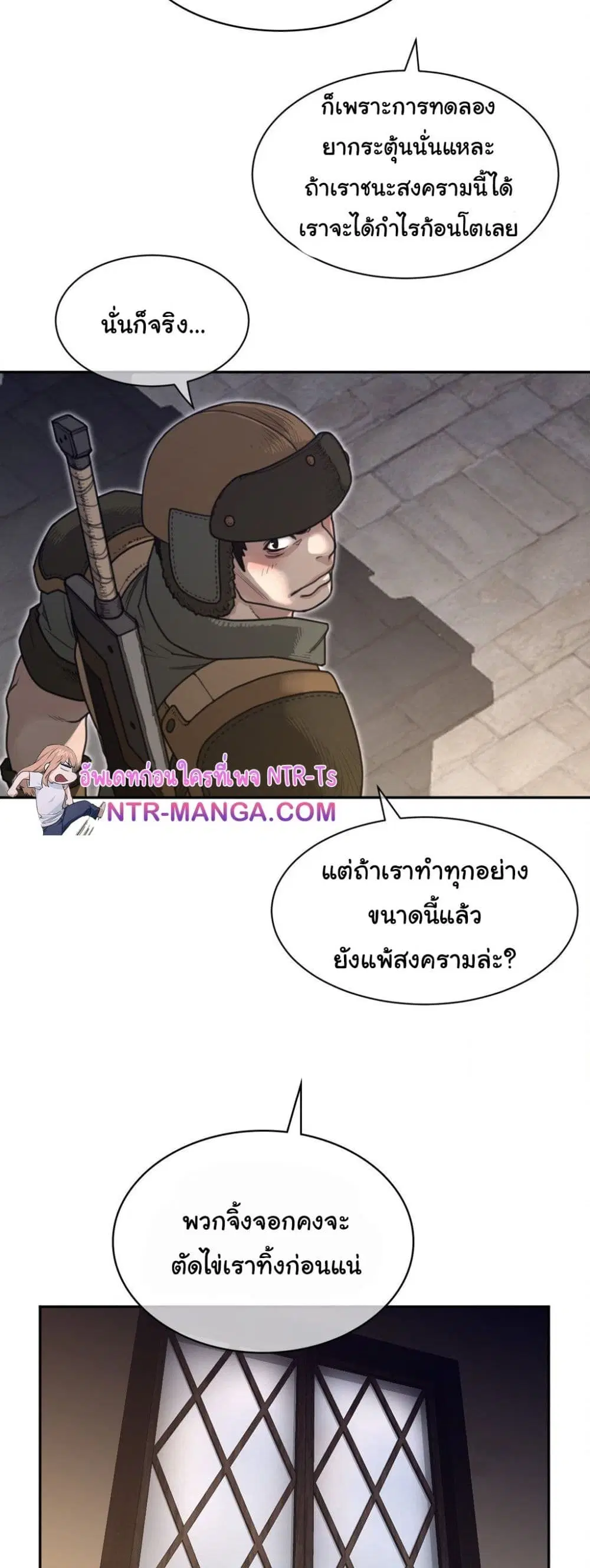 Perfect Half ตอนที่ 191 — หน้า 8 จาก 31