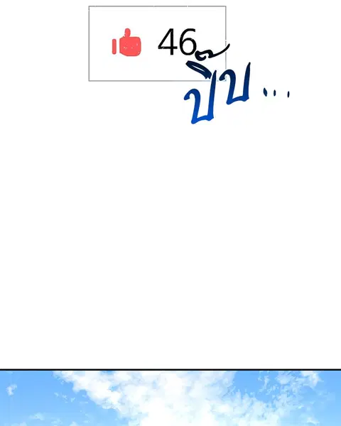 The Player ตอนที่ 1 — หน้า 144 จาก 246