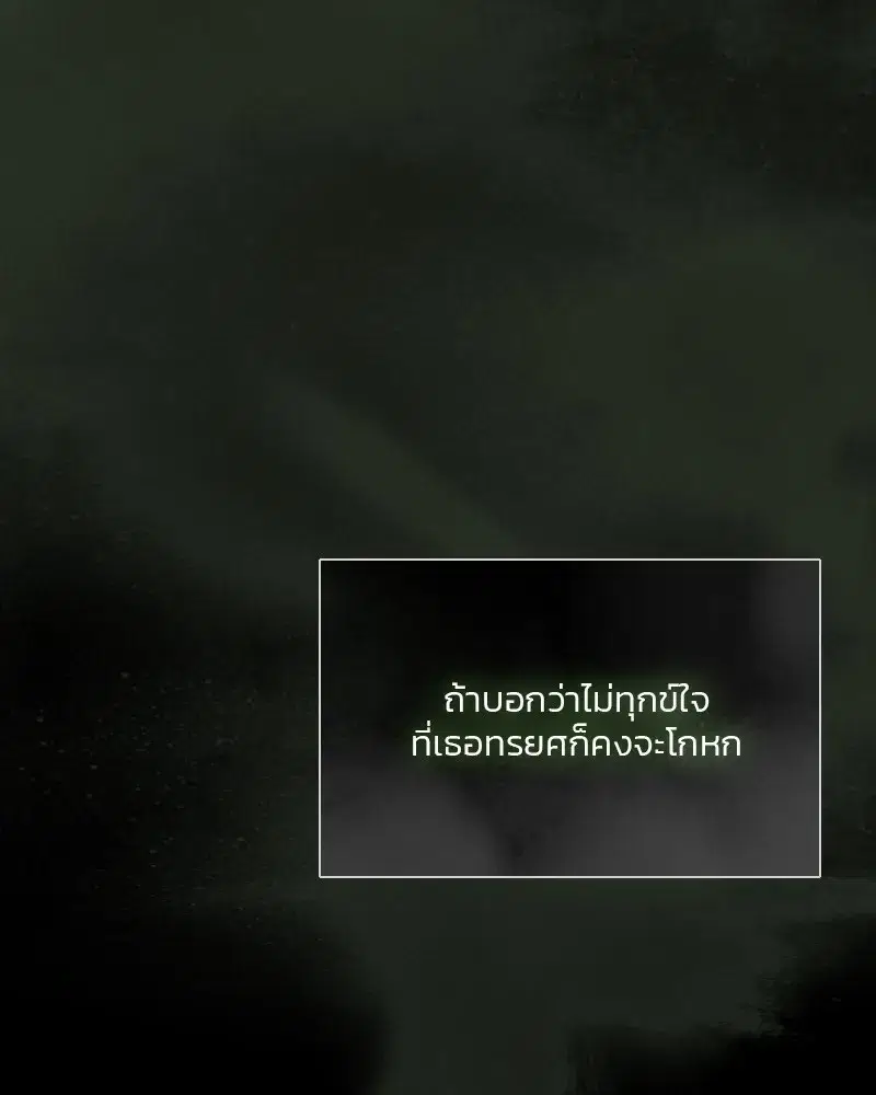 Serena ตอนที่ 80 — หน้า 82 จาก 152