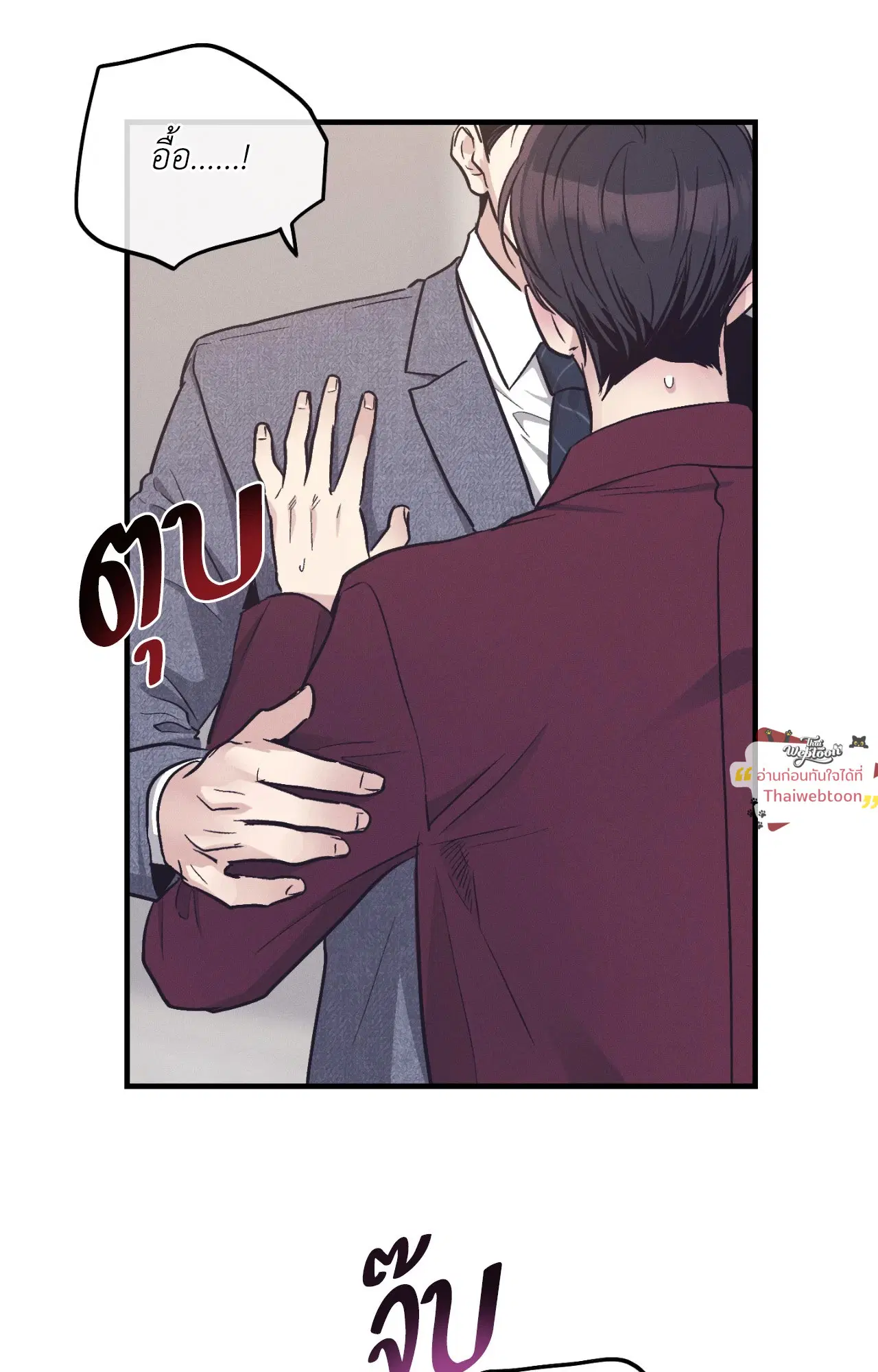 PAYBACK ตอนที่ 95.13 — หน้า 58 จาก 82
