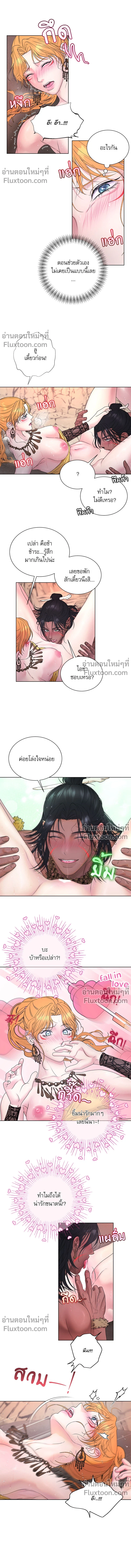 ถ้าไม่ร่วมรัก จะไม่ได้ออกไปจากที่นี่งั้นหรือ?! ตอนที่ 2 — หน้า 13 จาก 16