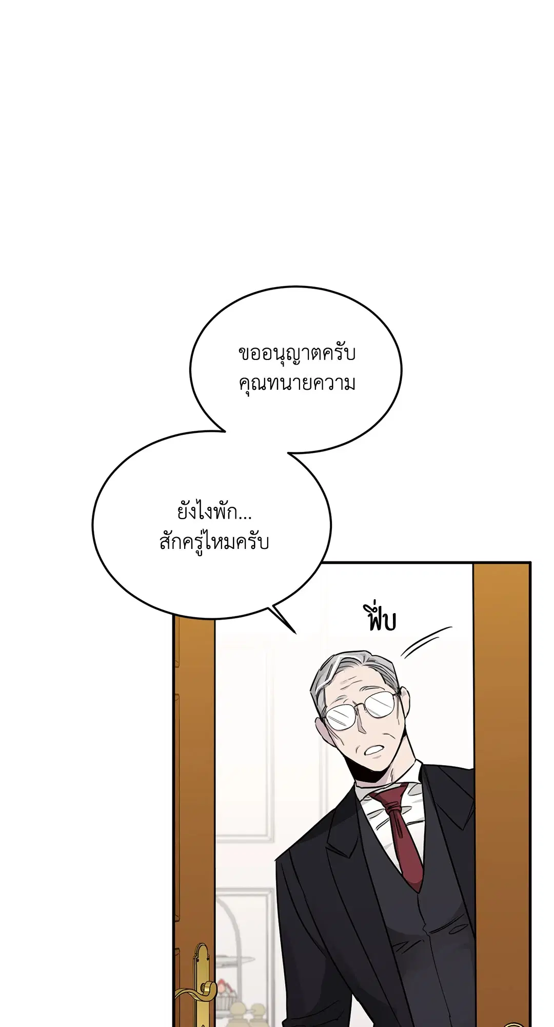 Roses and Champagne ตอนที่ 15 — หน้า 53 จาก 81