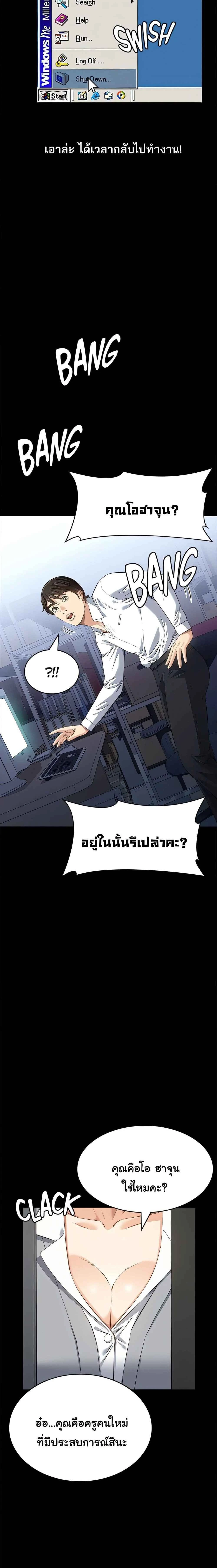 Resume ตอนที่ 121 — หน้า 37 จาก 42