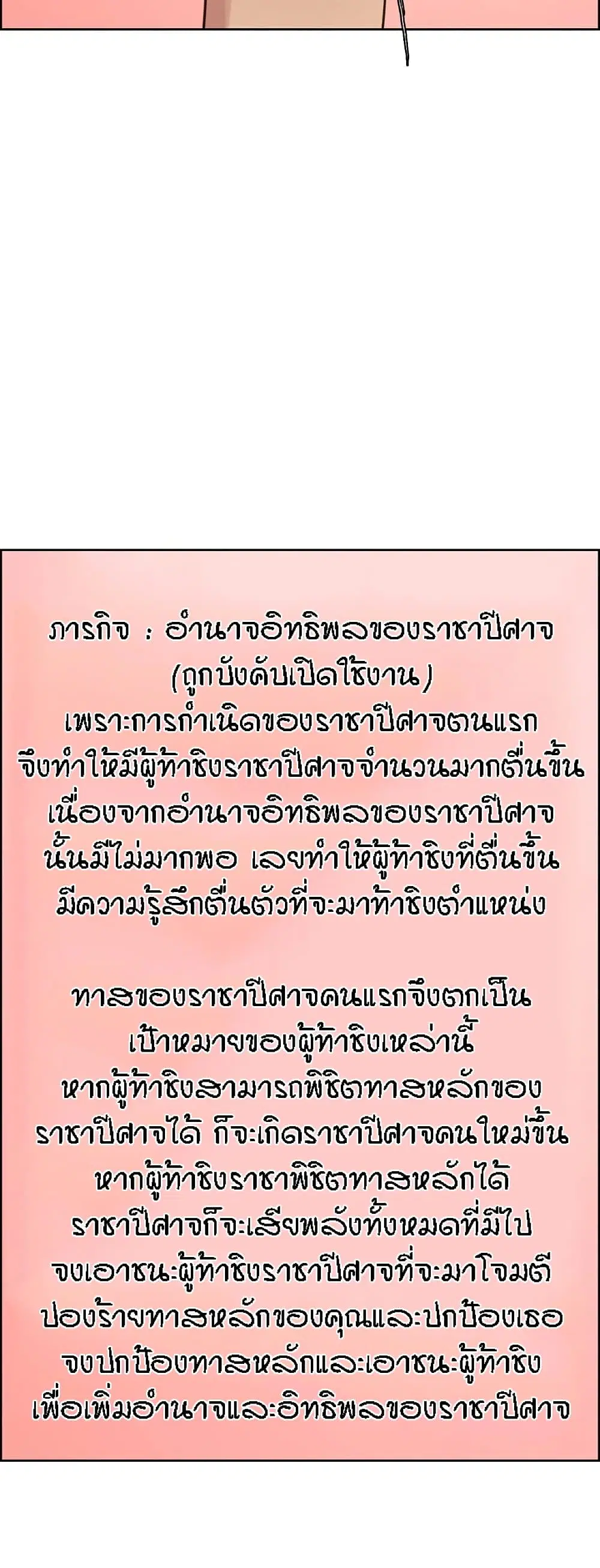 Sex-Stop Watch ตอนที่ 100 — หน้า 40 จาก 52